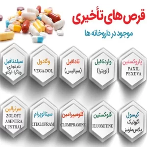 قرص تاخیری قوی در داروخانه